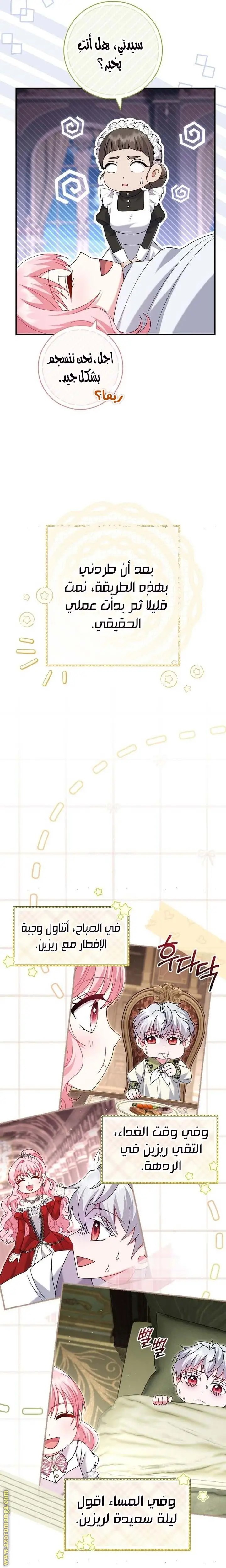 الصفحة 28