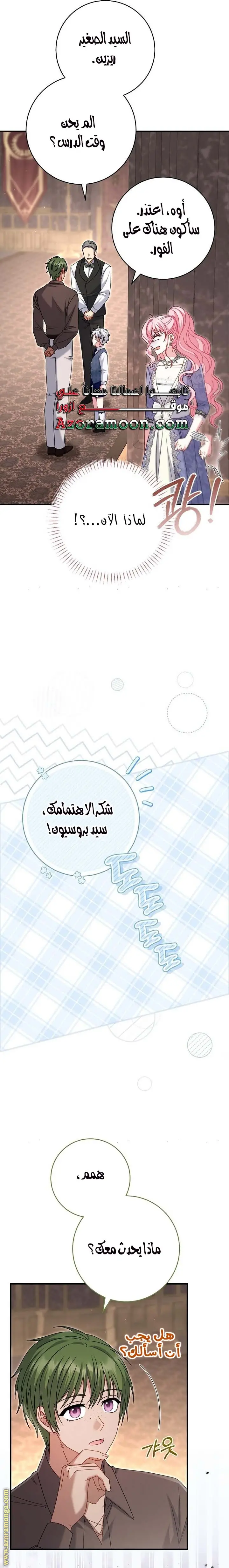 الصفحة 33