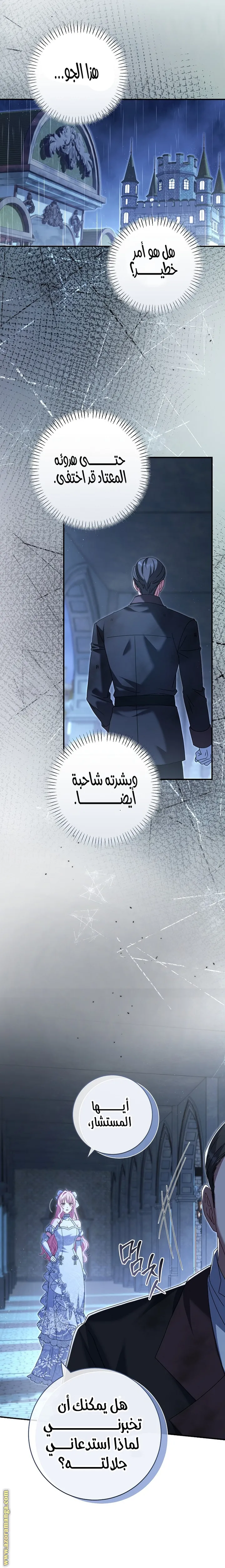 الصفحة 14