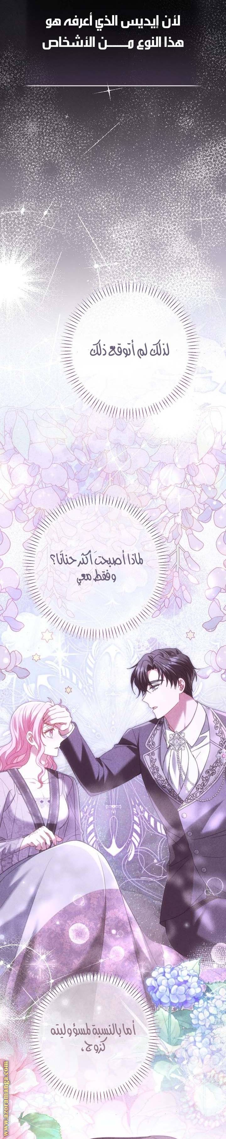 الصفحة 28