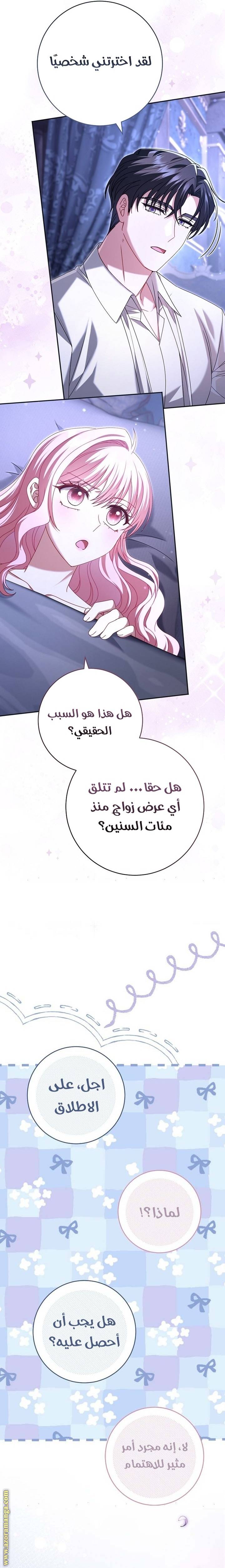 الصفحة 34