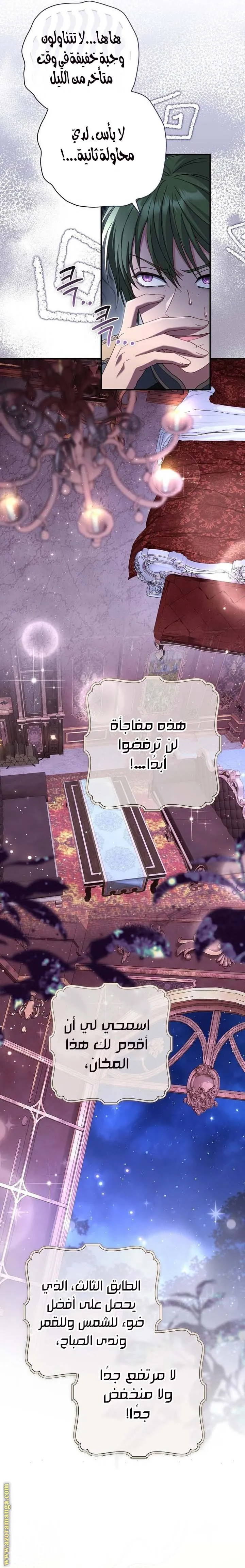 الصفحة 14