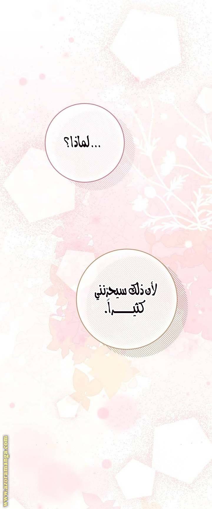 الصفحة 49