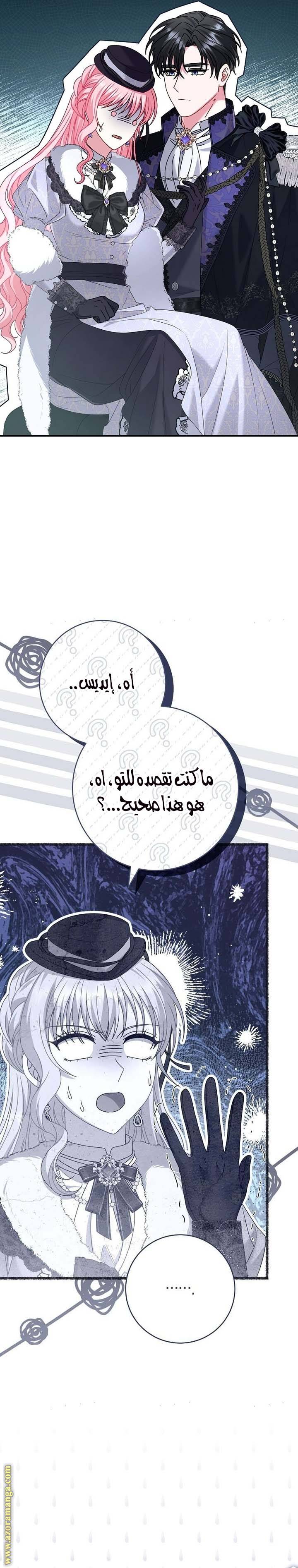 الصفحة 54