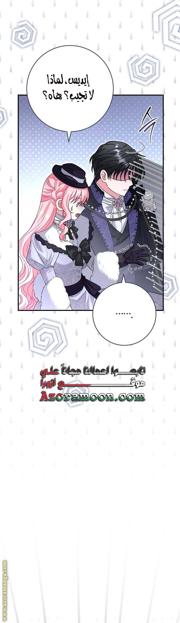 الصفحة 55