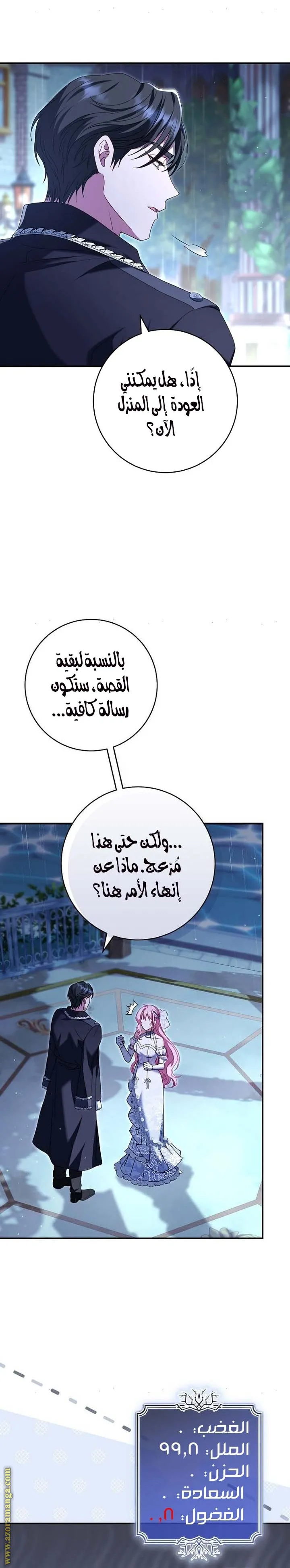 الصفحة 23