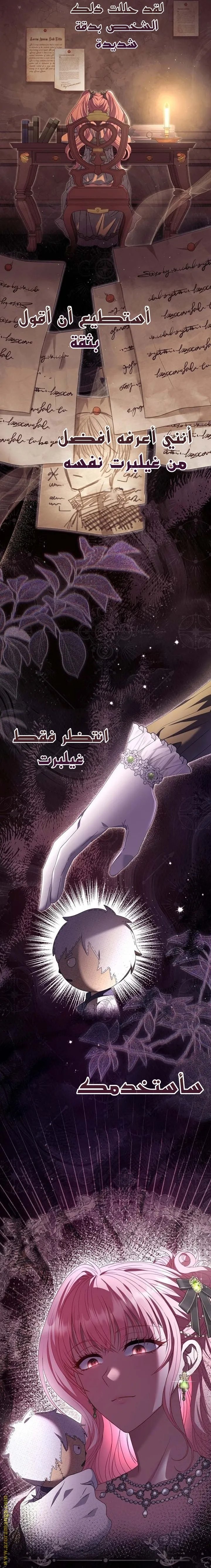 الصفحة 8
