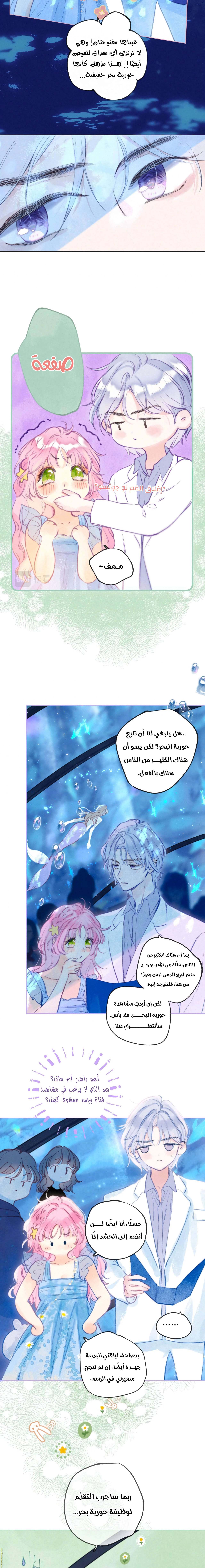 الصفحة 6