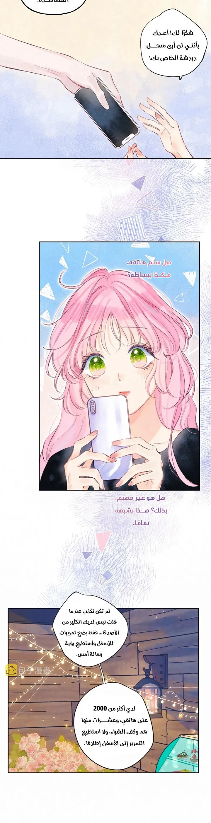 الصفحة 4