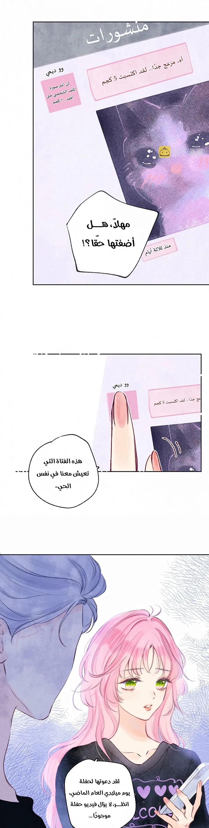 الصفحة 5