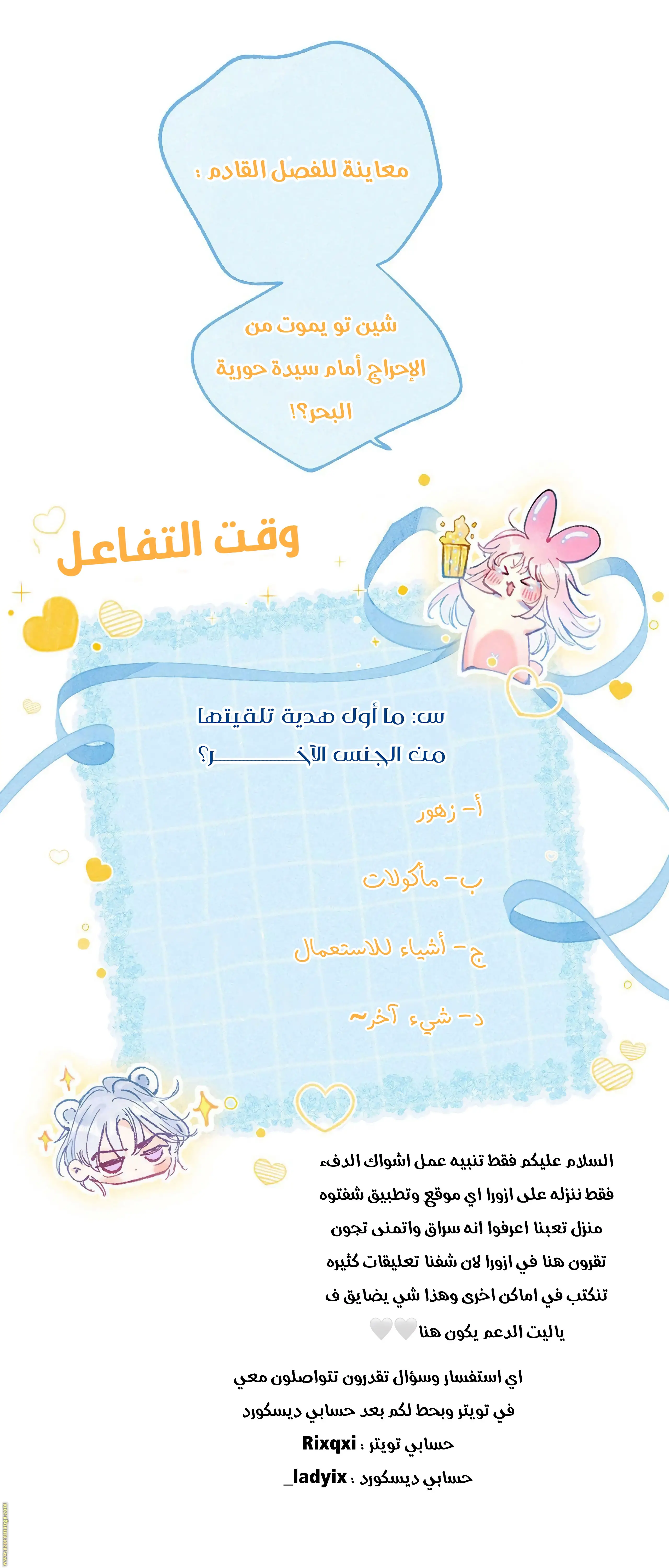 الصفحة 13