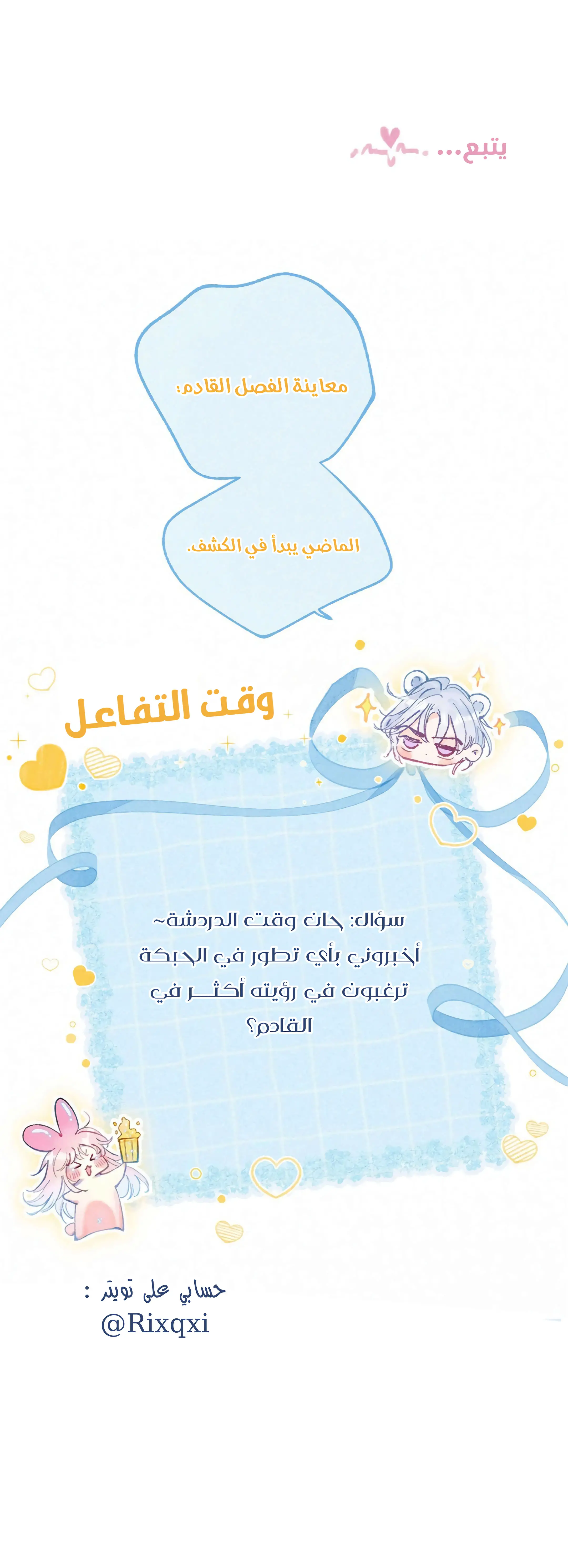 الصفحة 7