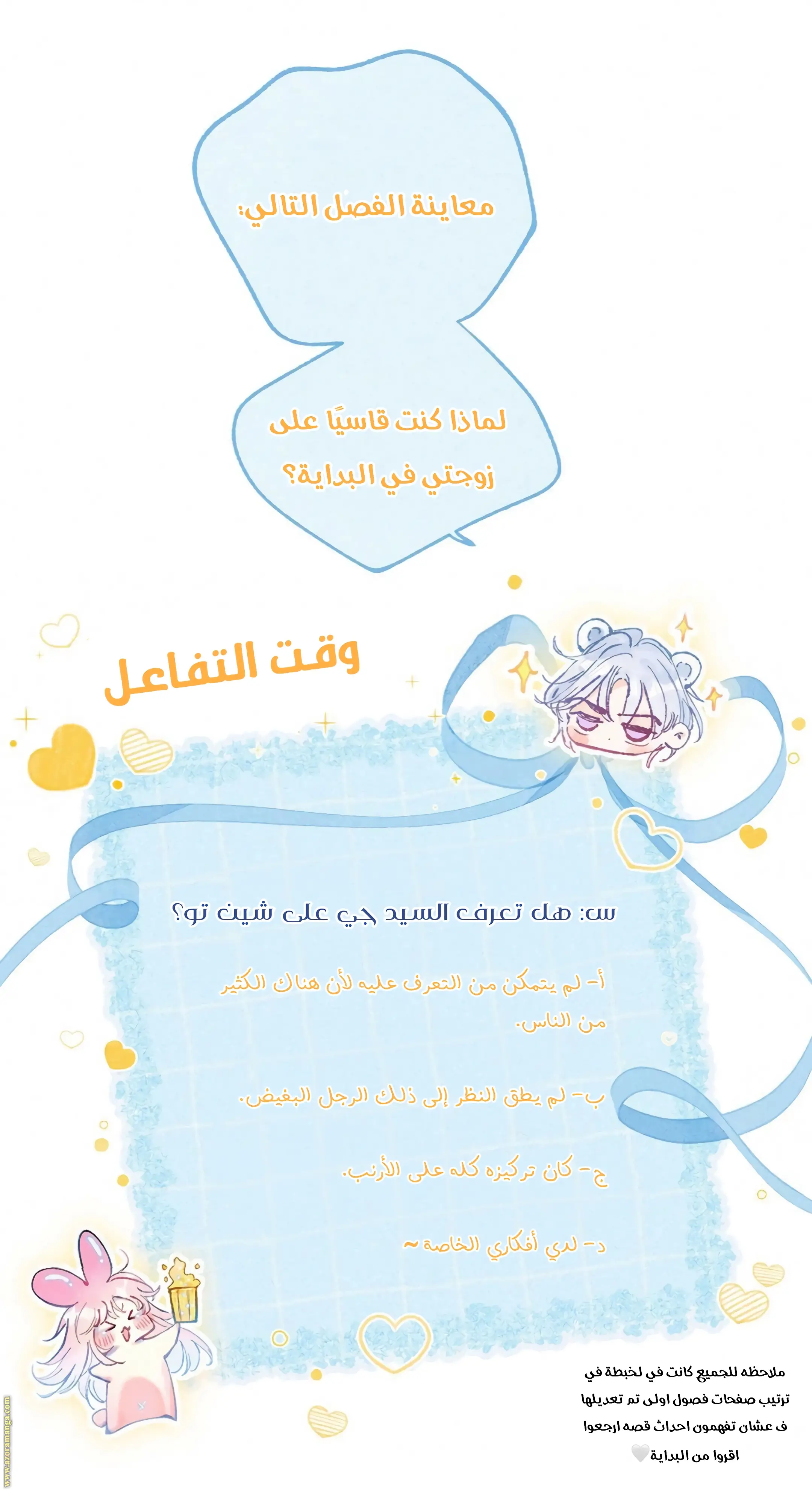 الصفحة 13