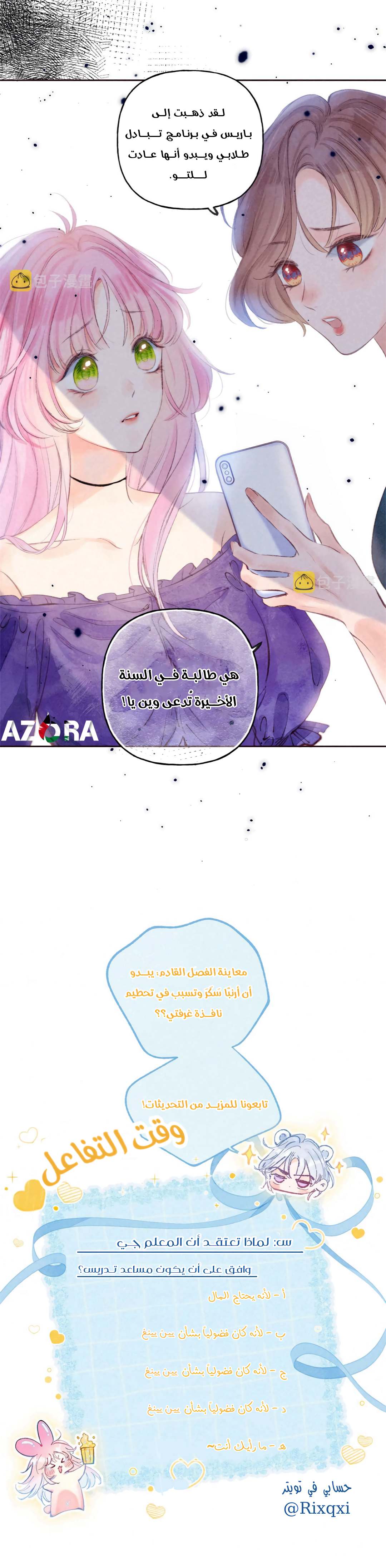 الصفحة 19