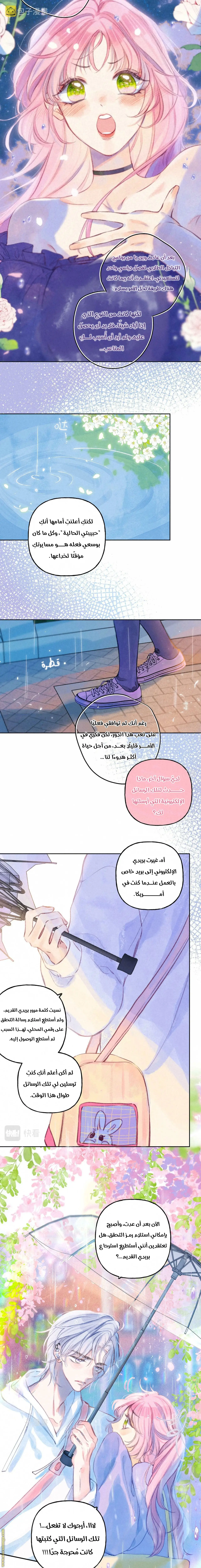 الصفحة 7