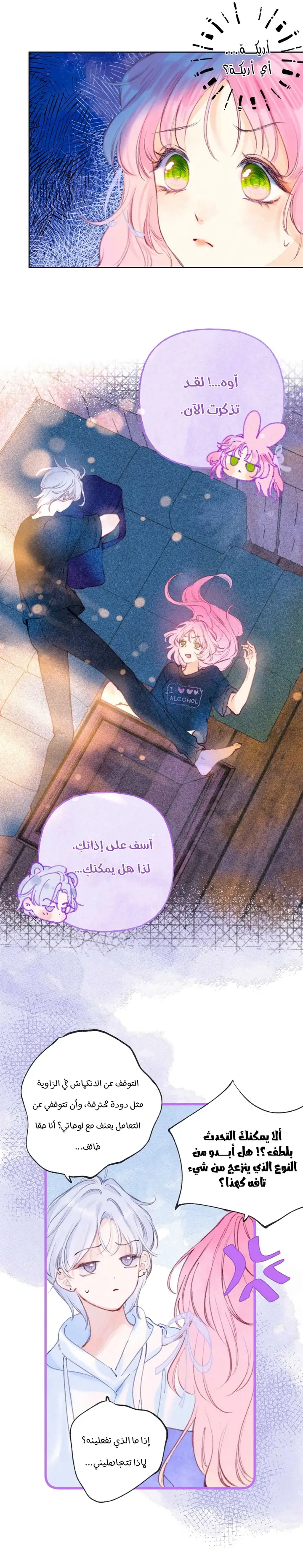 الصفحة 6