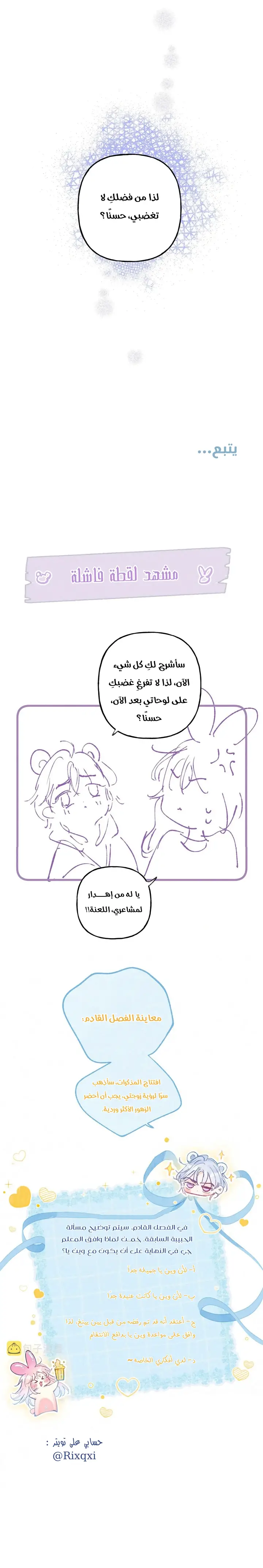 الصفحة 9