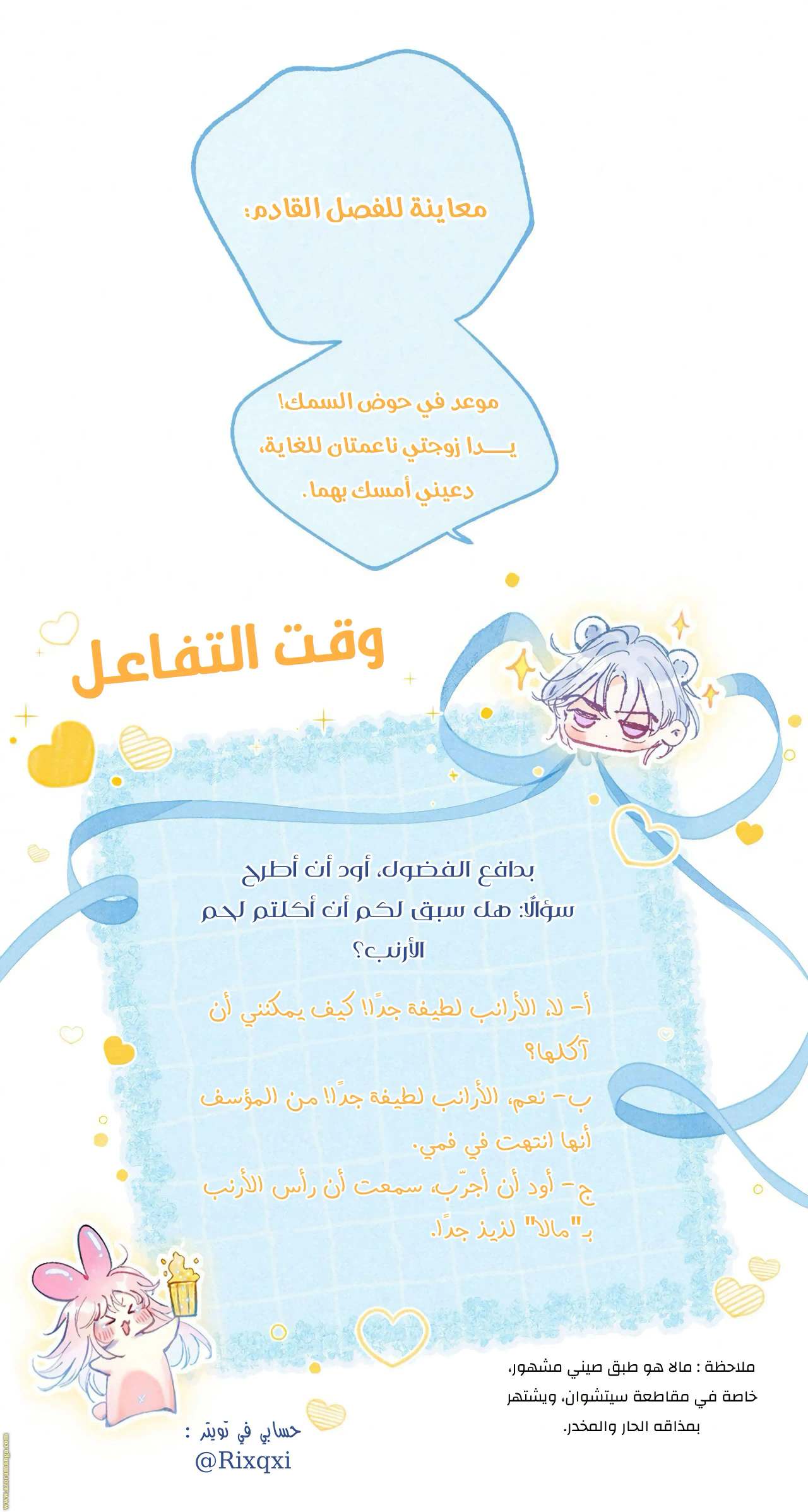 الصفحة 16