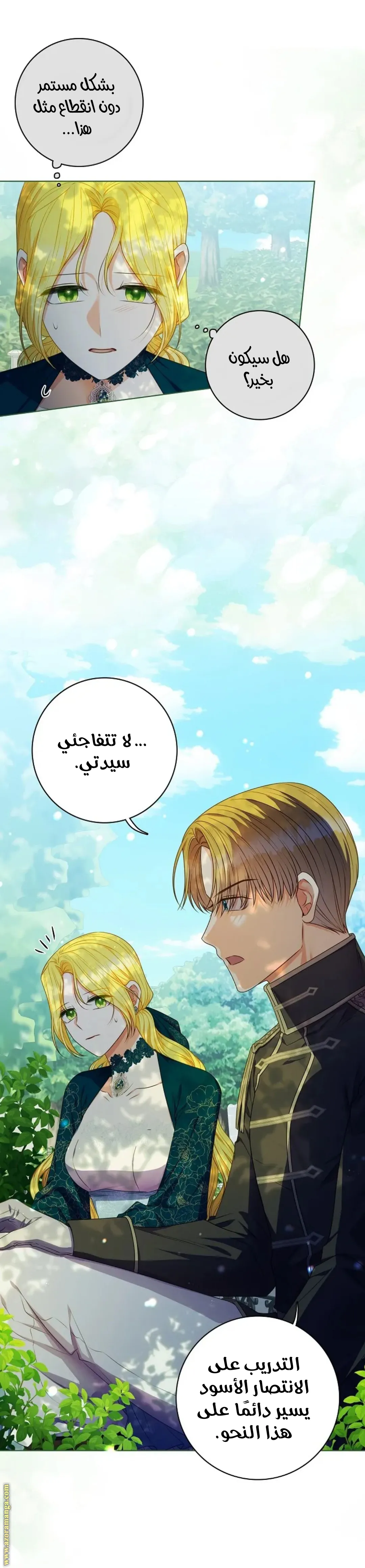 الصفحة 8