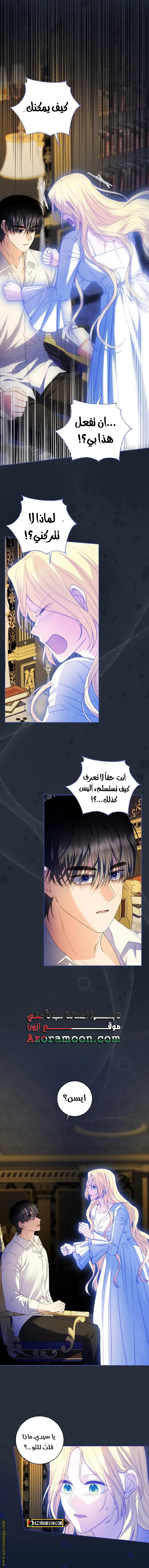 الصفحة 8