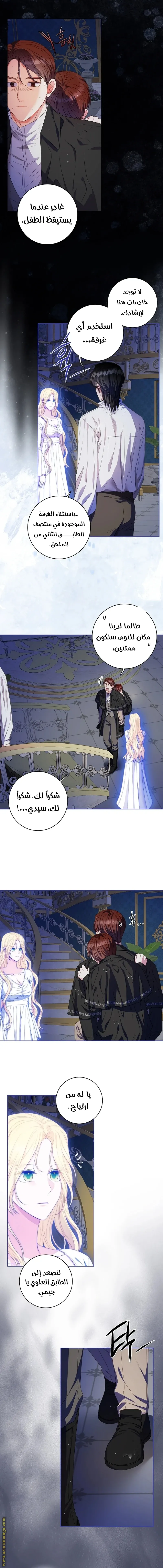 الصفحة 8