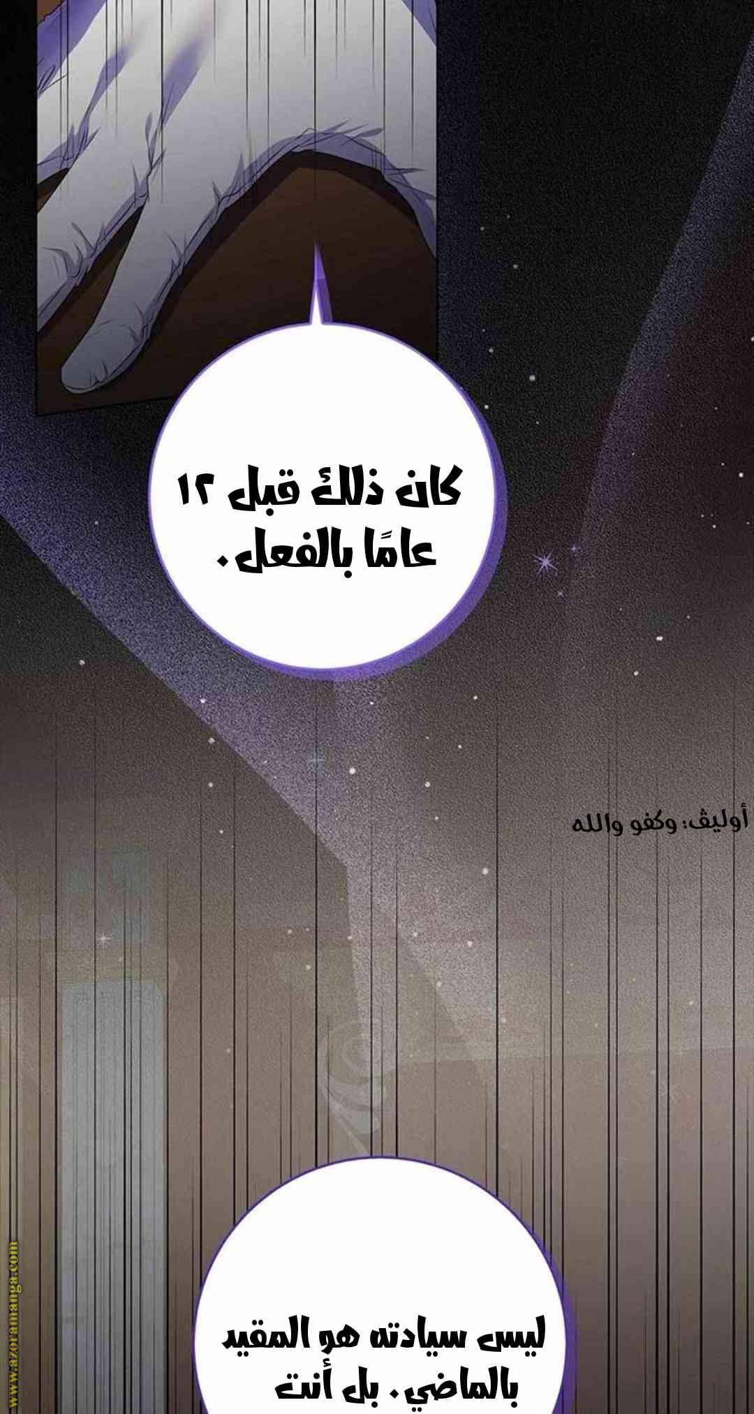 الصفحة 56