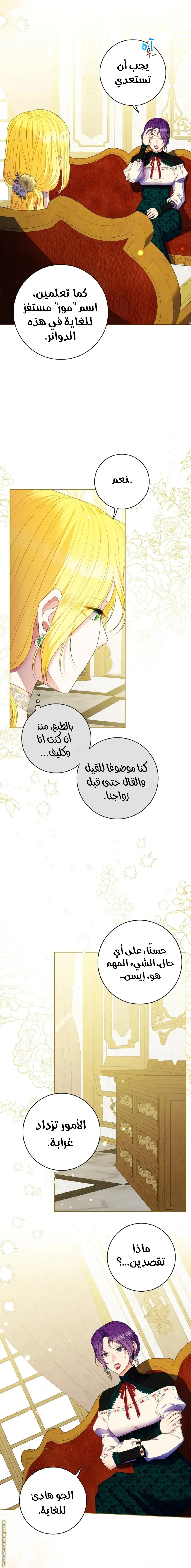 الصفحة 8