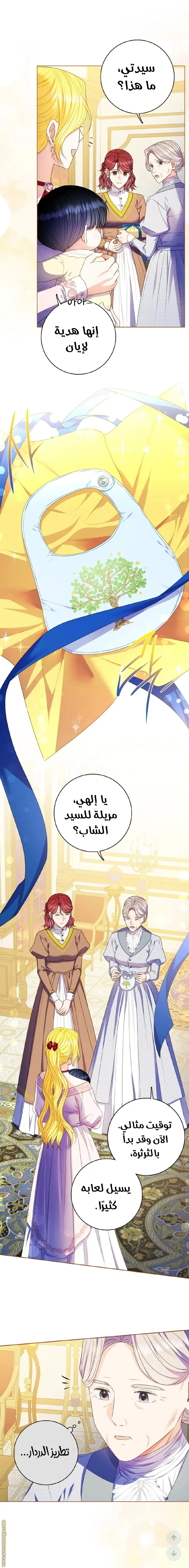 الصفحة 14