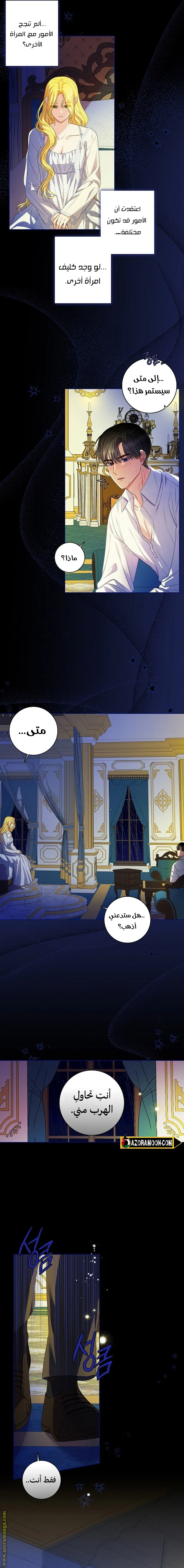 الصفحة 6