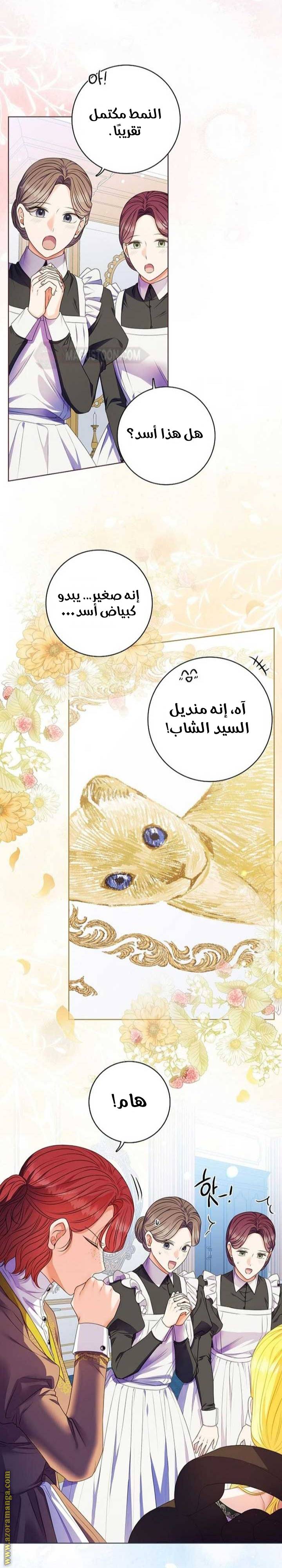 الصفحة 6