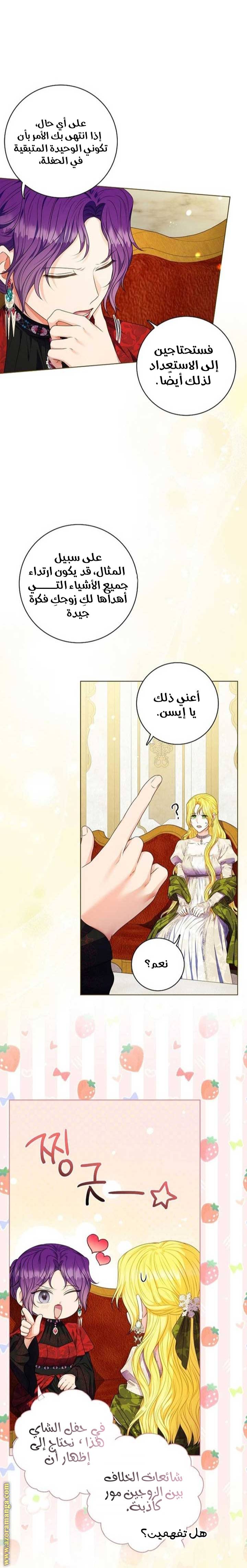 الصفحة 11