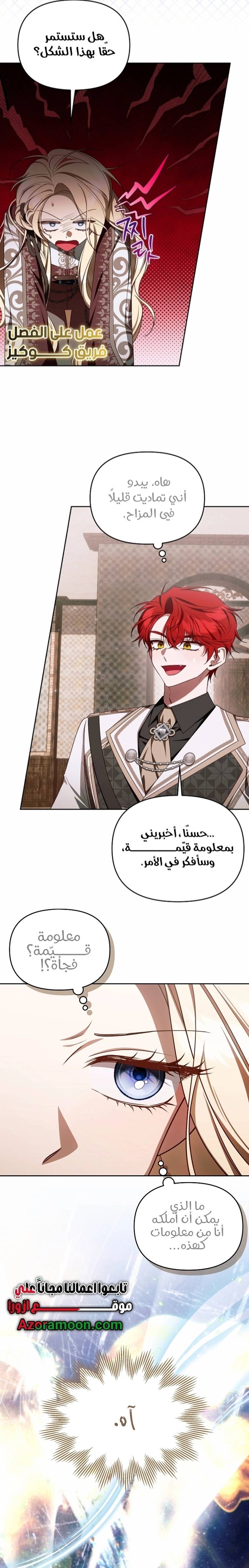 الصفحة 5