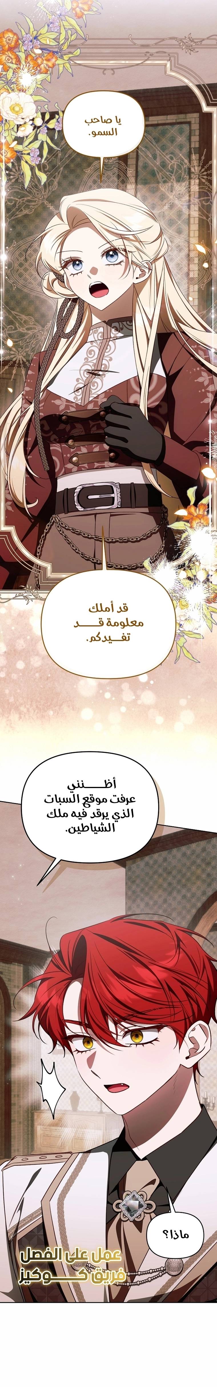 الصفحة 8