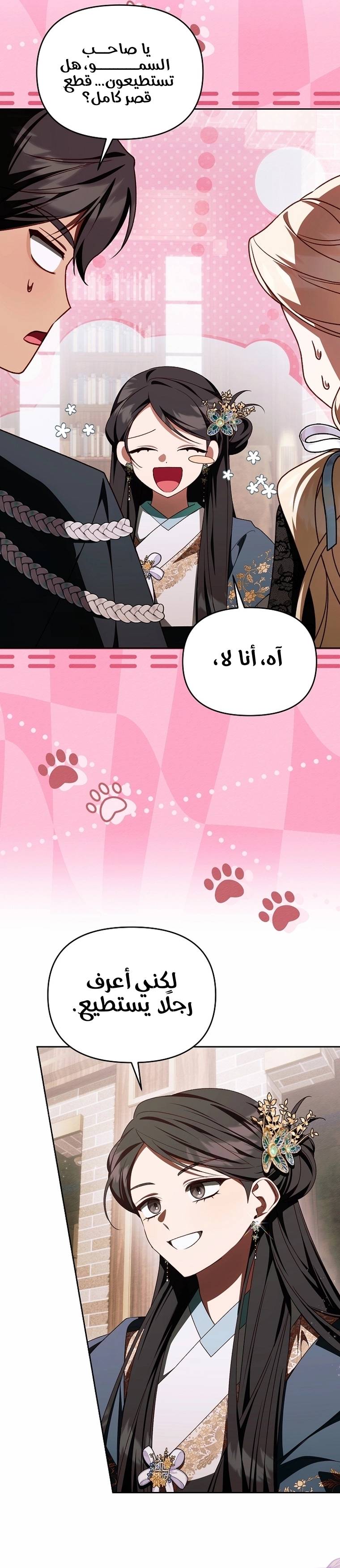 الصفحة 22