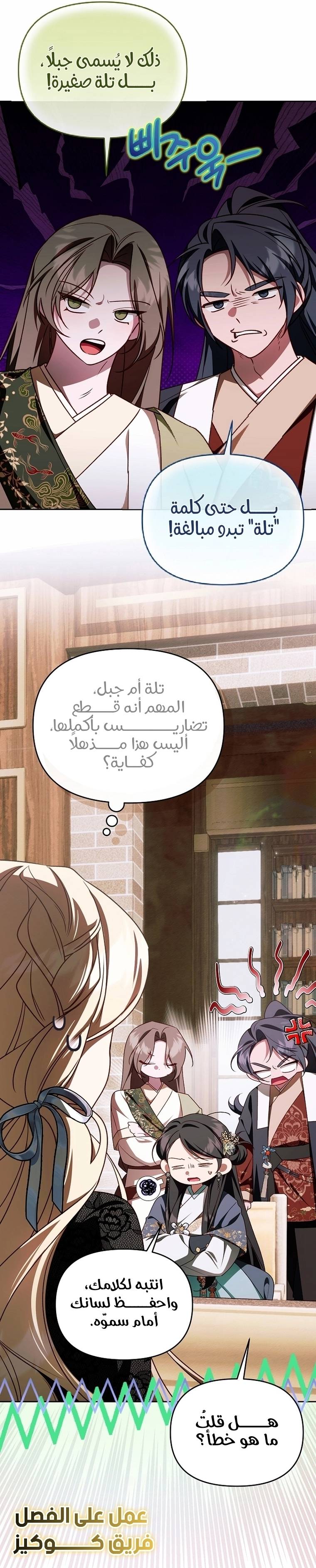 الصفحة 24