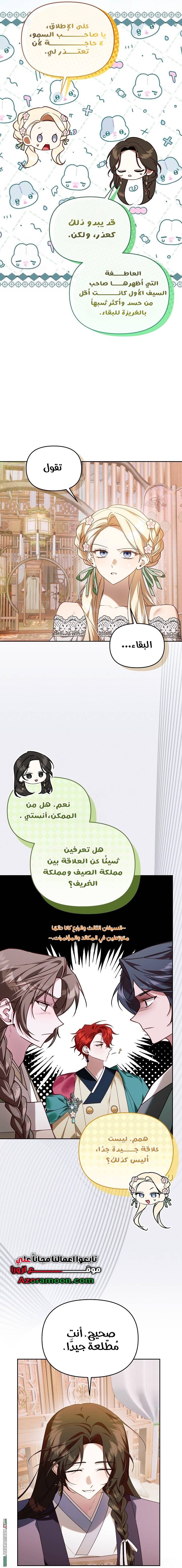 الصفحة 4