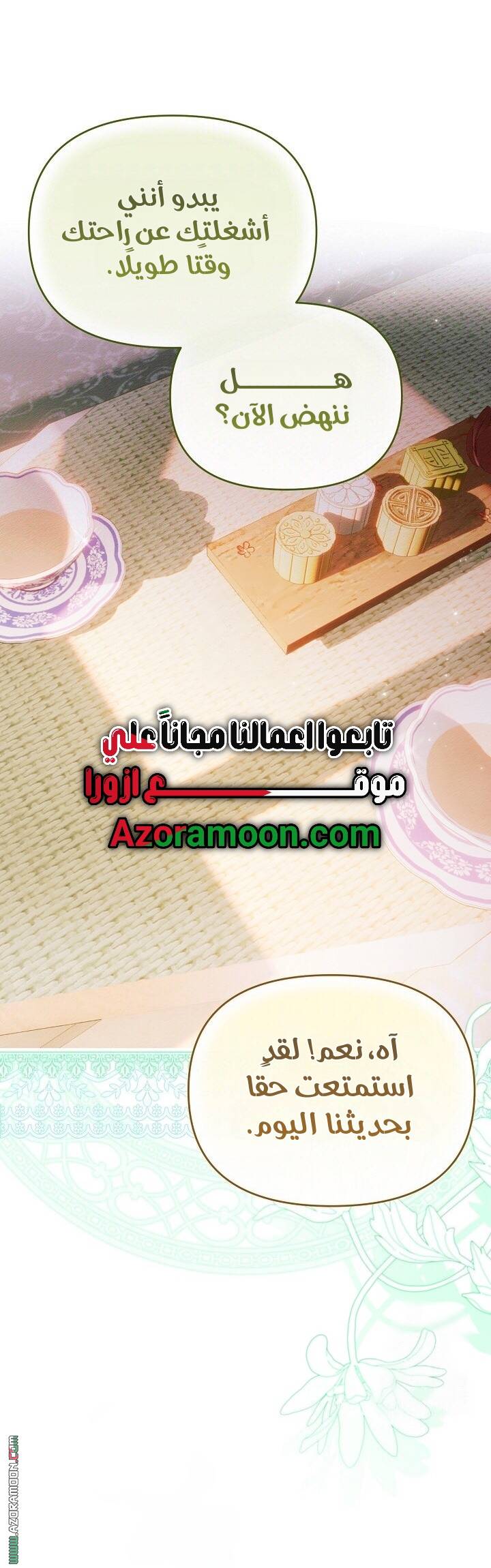 الصفحة 11