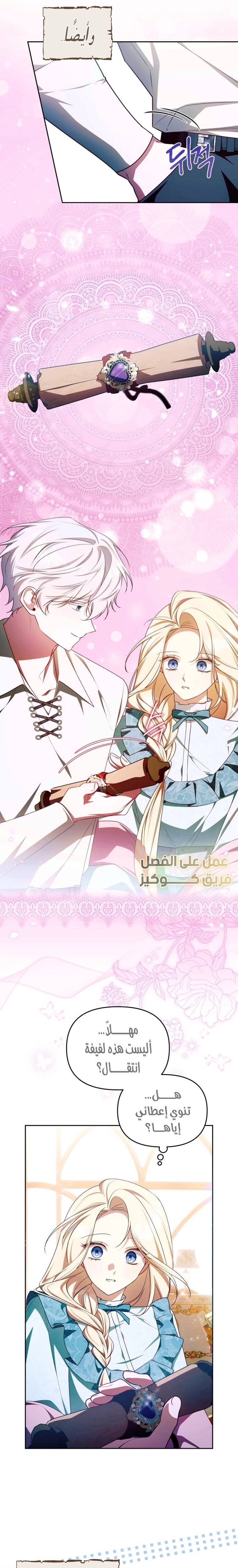 الصفحة 6