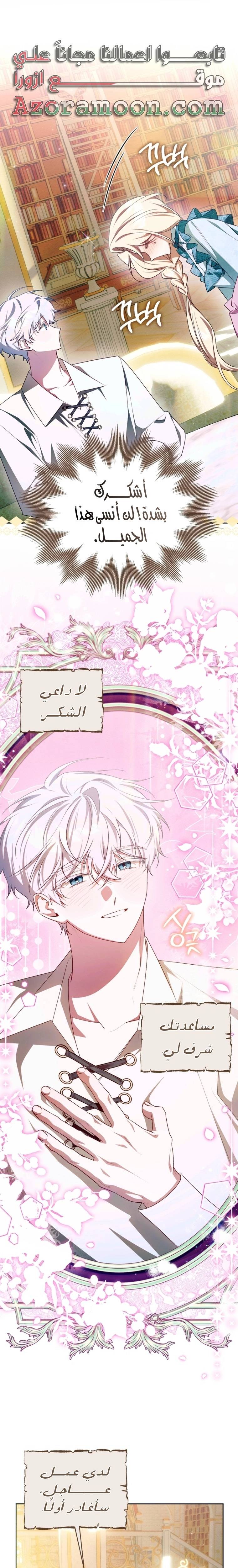 الصفحة 8
