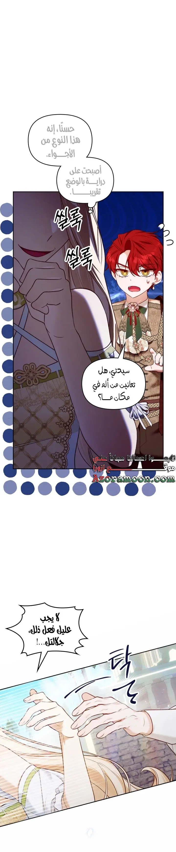 الصفحة 8