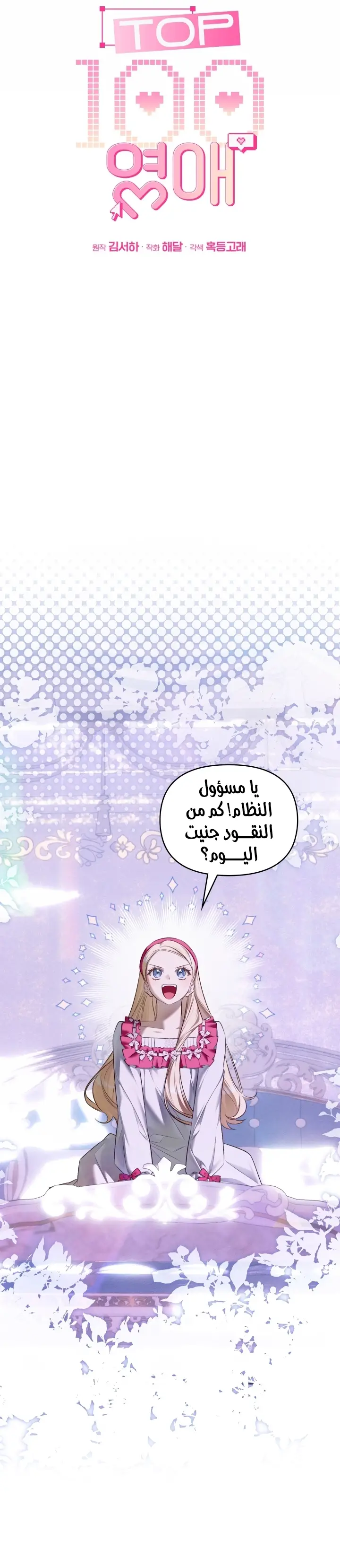 الصفحة 11