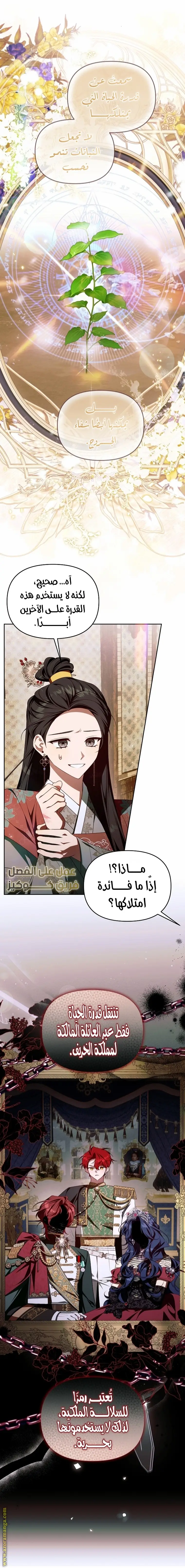 الصفحة 6
