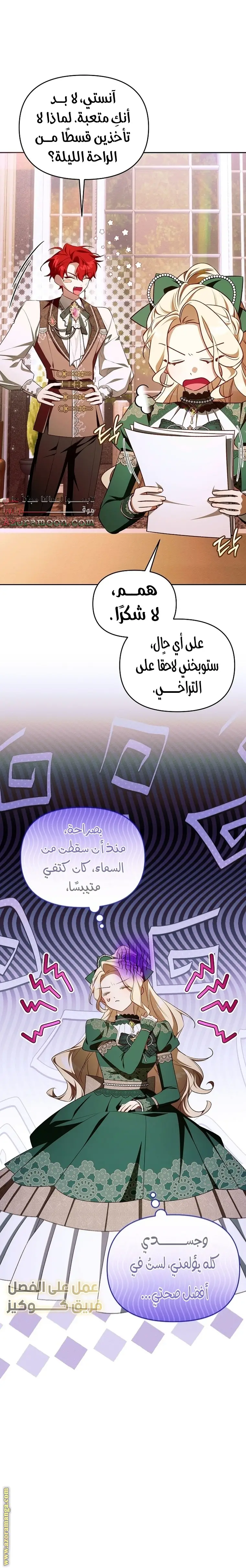 الصفحة 12