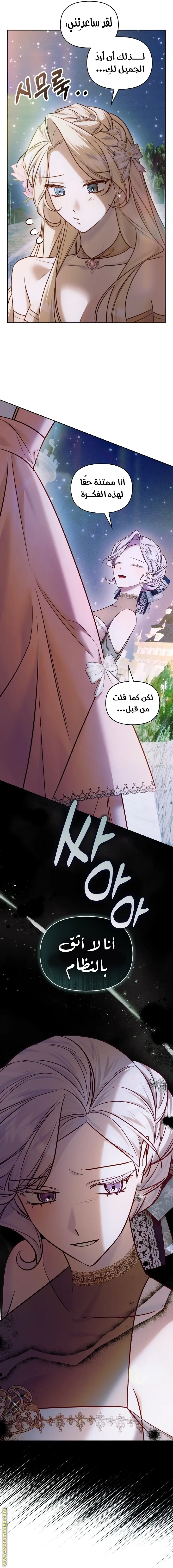 الصفحة 14