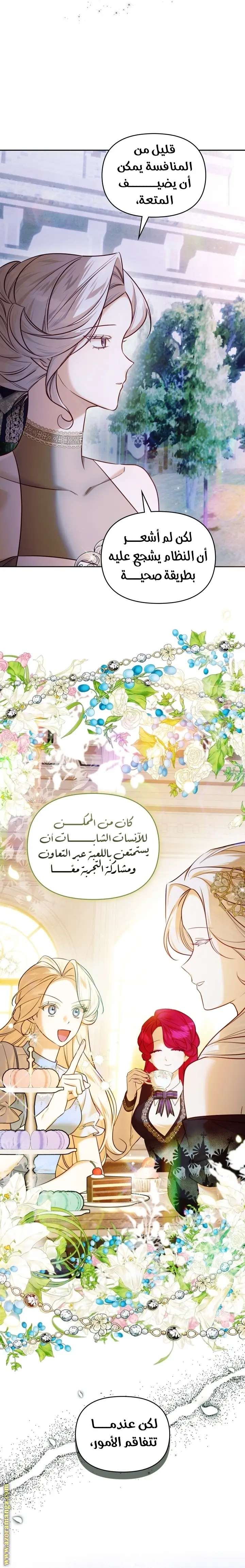 الصفحة 16