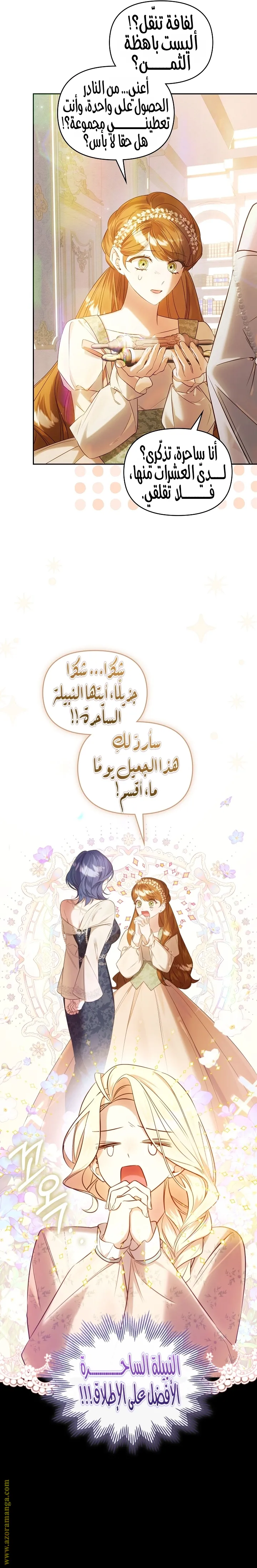 الصفحة 8
