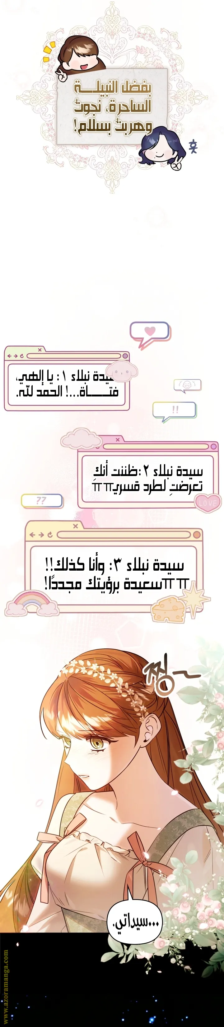 الصفحة 13