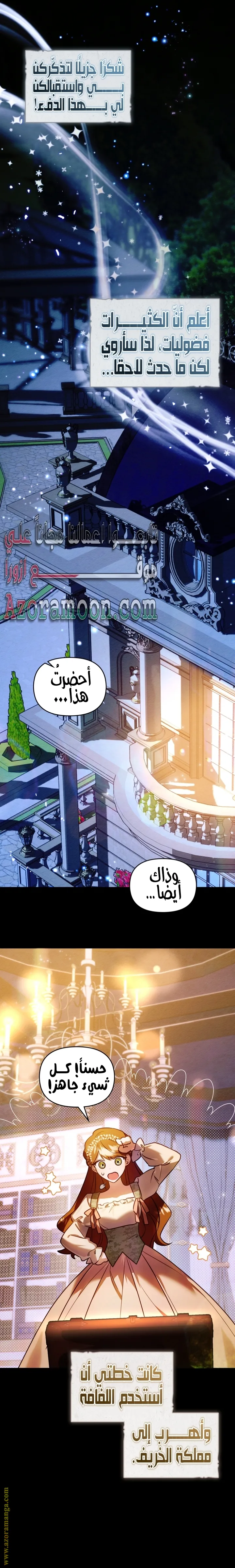 الصفحة 14