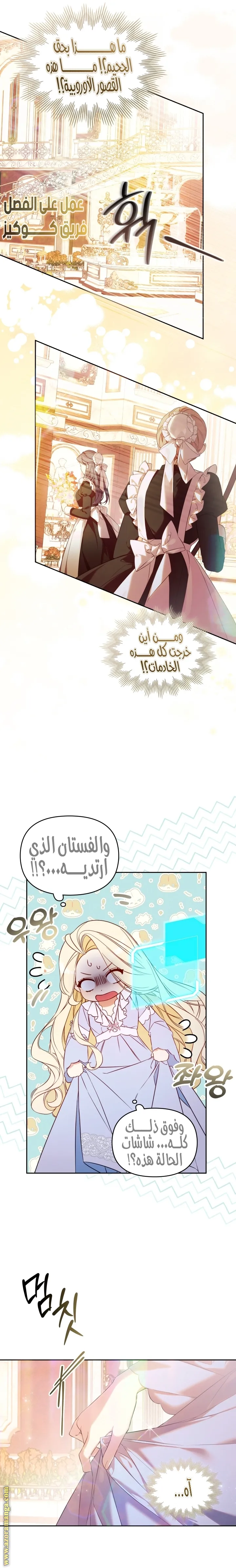 الصفحة 6
