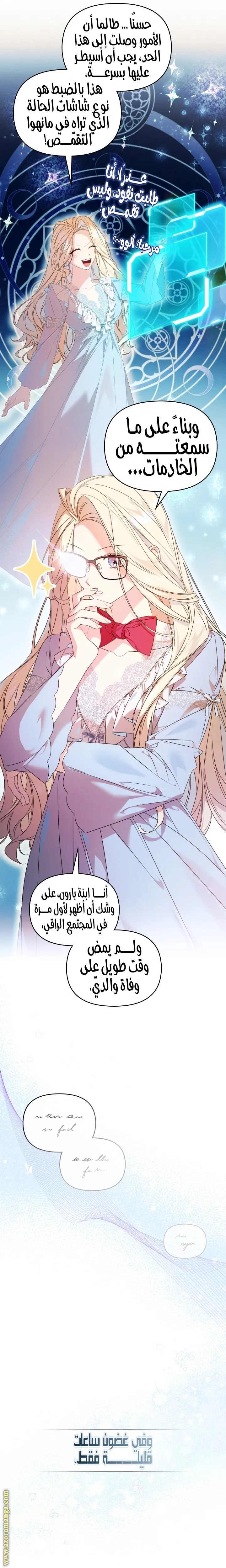 الصفحة 8